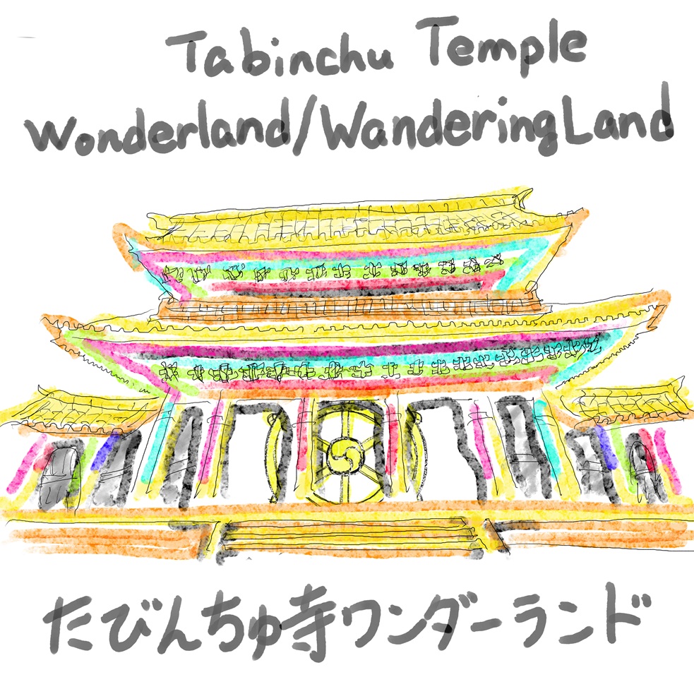 TABINCHU.COM Top Image